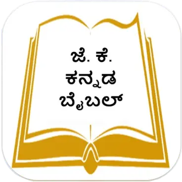 Jenu Kurumba Bible