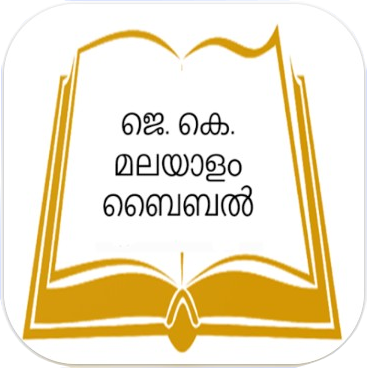 Jenu Kurumba Malayalam Bible