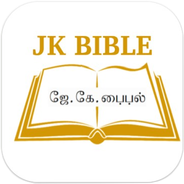 Jenu Kurumba Tamil Bible